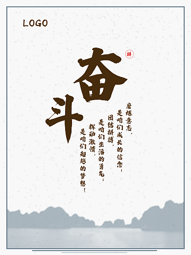 奋斗拼搏励志图片