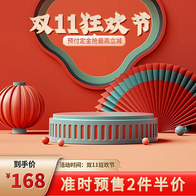 电商双十一双十二促销主图淘宝标签直通车