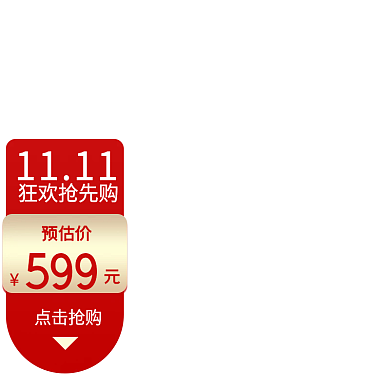 双11京东新主图红色喜庆主图直通车