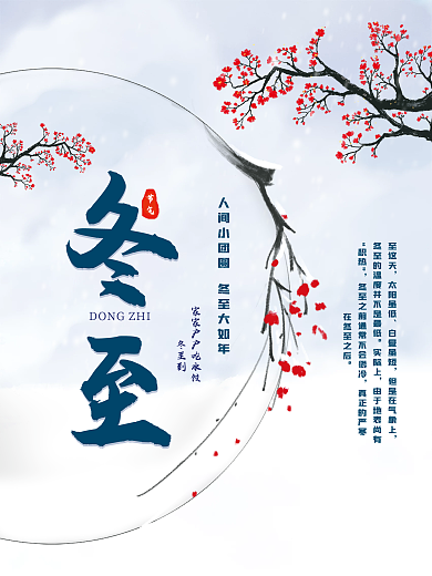 立至国画海报背景