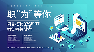 招聘背景板插画炫光