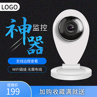 无限远程摄像头主图家电主图