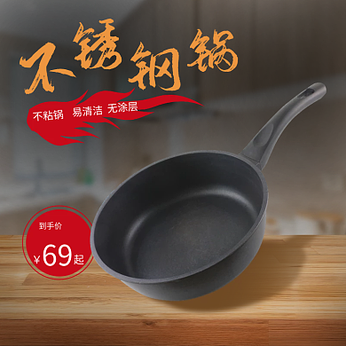 电商厨房厨具主图