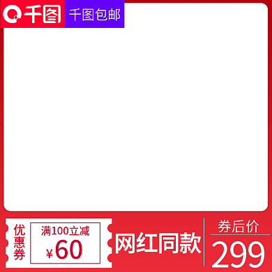 618双十一美妆洗护促销活动主图