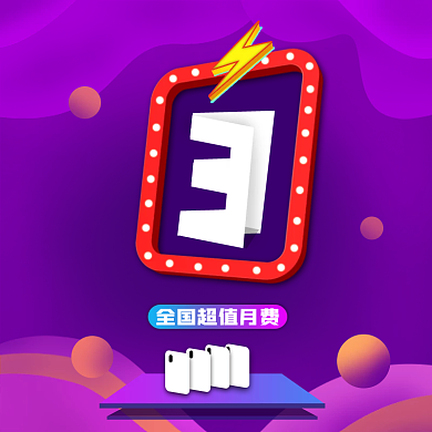 紫色渐变红黄搭配主图