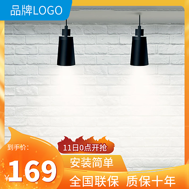 双十一年货节暖色家电节日氛围直通车主图