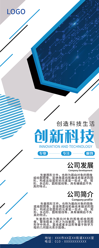 企业简介科技互联网