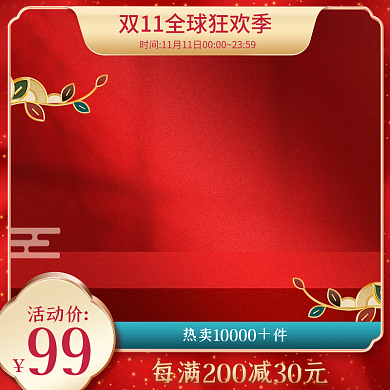 热卖＋件中国风国潮促销主图车图
