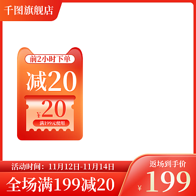 天猫双十一返场活动主图美妆洗护促销直通车