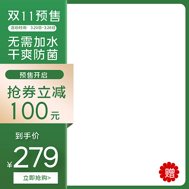 天猫淘宝电商奶瓶消毒器母婴用品主图模板