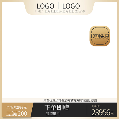 金色简约风戒指双十一双11珠宝主图直通车