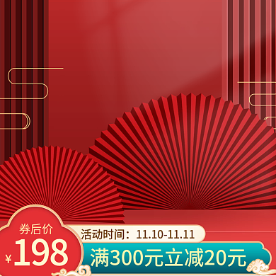 年货节春节不打烊新年化妆品中国风主图