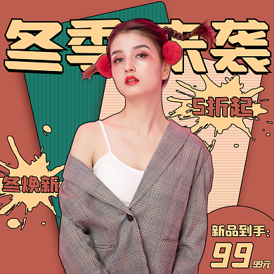 女装冬装上衣促销焕新主图直通车漫画
