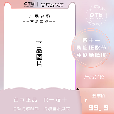 电商活动主图样式