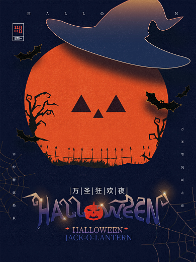 创意万圣节南瓜灯主题海报