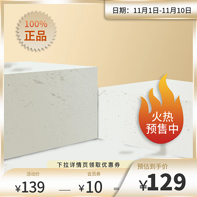 双11双12电商化妆品金色上新促销主图