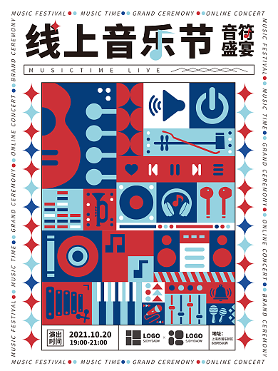 音乐元素拼贴简约几何海报