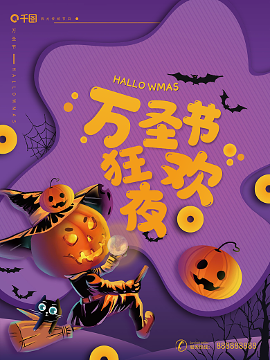万圣节狂欢南瓜人简约活泼紫色促销活动海报