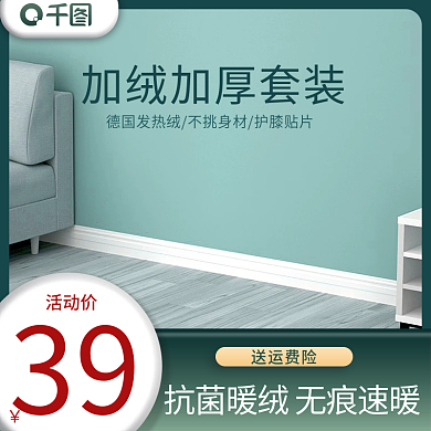 冬季保暖加绒加厚套装小清新干净主图