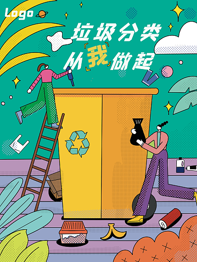 原创扁平简约垃圾分类宣传海报