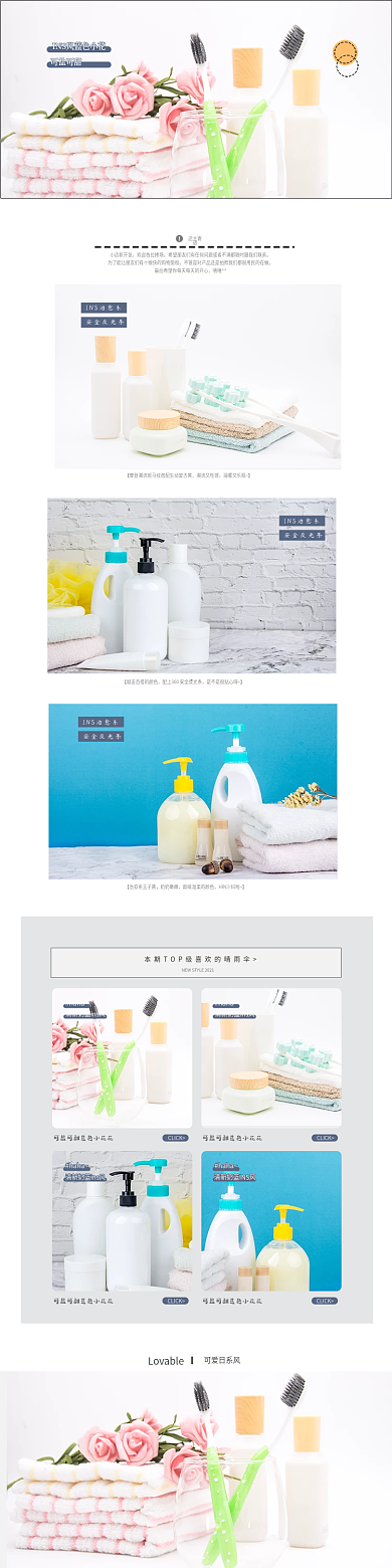 家居日用沐浴手机端模板