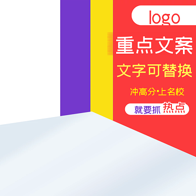 淘宝天猫创意主图直通车图车图