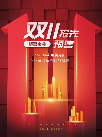 c4d地产海报促销海报