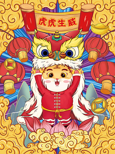 2022虎年虎虎生威国潮中国风手绘海报