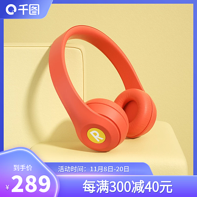 数码家电耳机主图