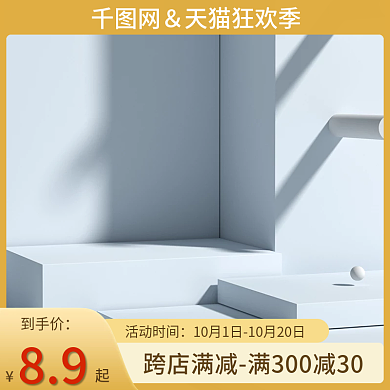 母婴玩具电商直通车