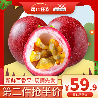 百香果食品水果主图直通车