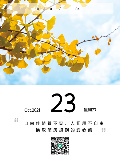 小清新早安问候励志手机海报