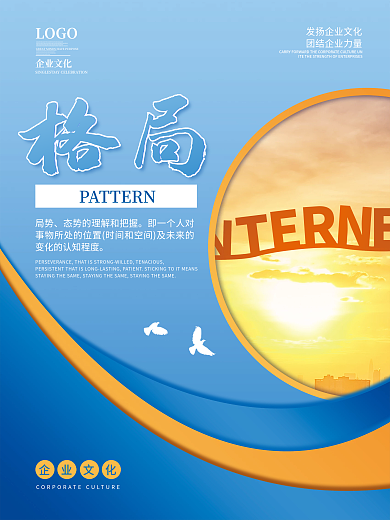 简约企业文化摄影图格局海报