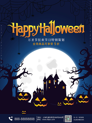 万圣节月夜暗夜主题狂欢促销