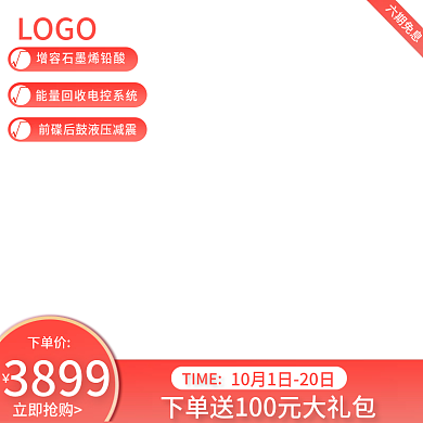 汽车用品淘宝电商主图设计