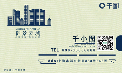 高端中式中国风纹理房地产地产置业顾问名片