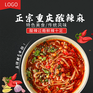 酸辣粉传统美食餐饮酸辣粉黑色高级主图