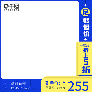 双十一大促活动鞋服宣传潮创意简洁时尚主图