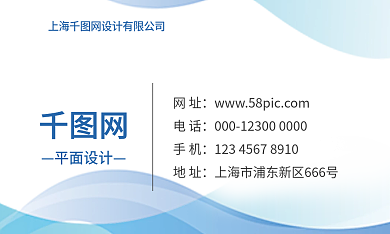 蓝色商务名片科技名片个人名片设计