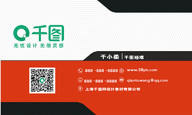 高档商务风格名片