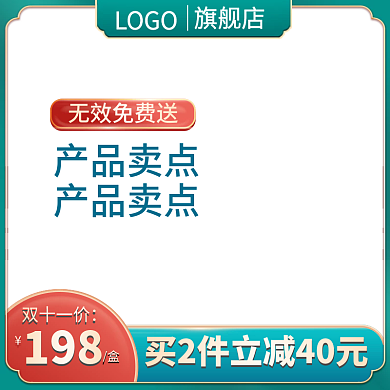 国潮风双十一医疗保健主图