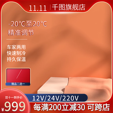 简约大气红色双十一主图电器通用