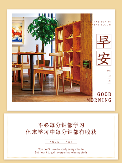 文艺小清新早安配图海报朋友圈打卡日签