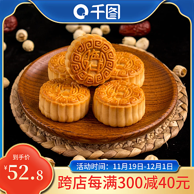 天猫蓝色古风中秋节主图直通车