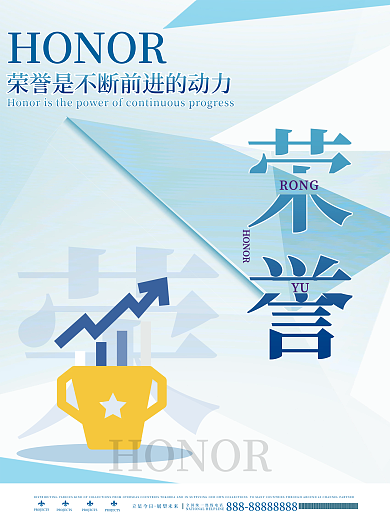 扁平化企业文化系列海报