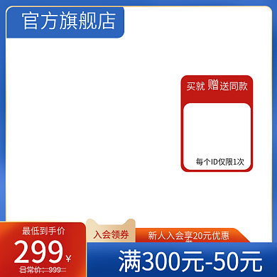 双11满减会员入会活动主图