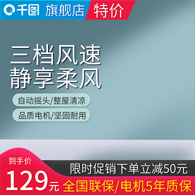 原创浅色立体简约日用家居电器主图模板