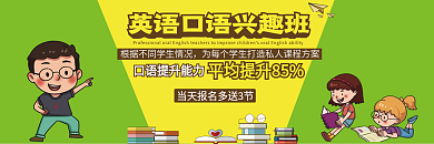 手绘卡通风英语兴趣班试听卡优惠券