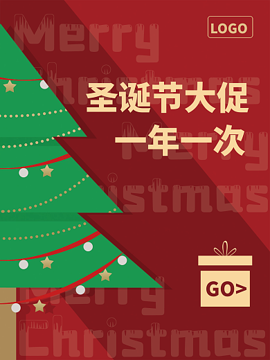 电商线下卡通简约商务扁平化圣促销诞海报