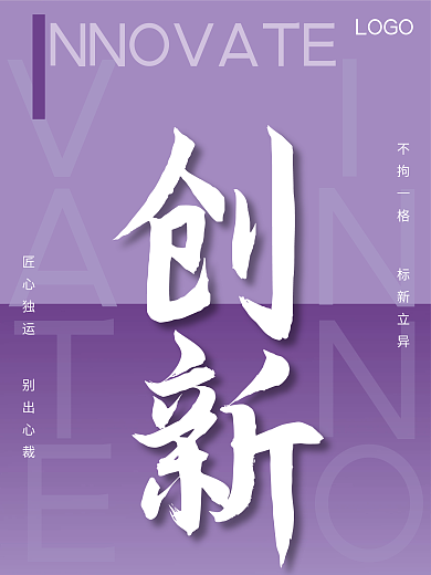 励志企业文化创新
